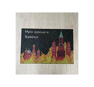 Придверний килимок на гумовій основі з принтом  "Мрія Українців"